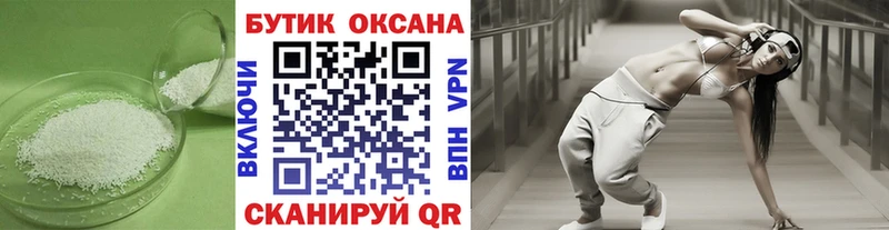 Бутират бутандиол  Купить  Лакинск 