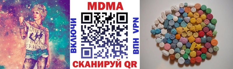 MDMA кристаллы  Купить где  Лакинск 