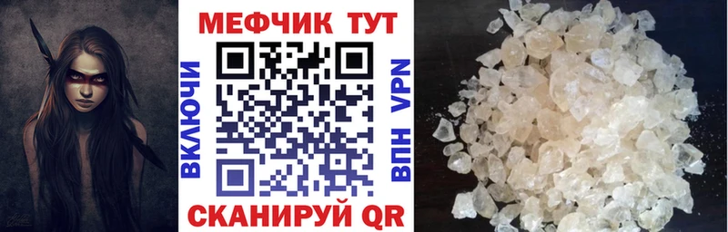 МЯУ-МЯУ кристаллы  Купить где  Лакинск 