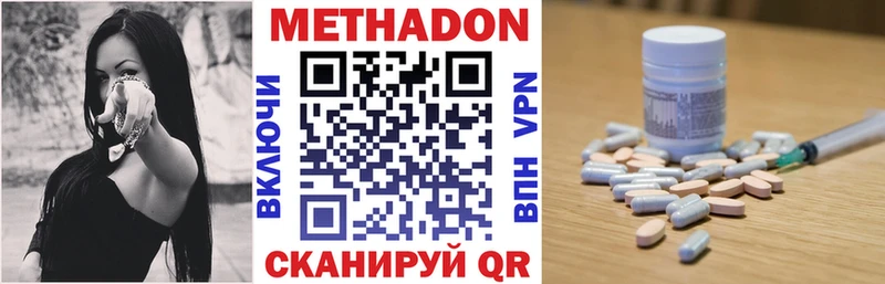Купить где  Лакинск  МЕТАДОН methadone 