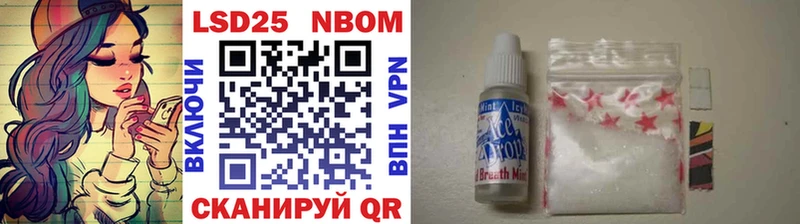 Купить где  Лакинск  Марки 25I-NBOMe 1500мкг 